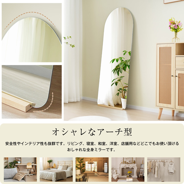 全身鏡 姿見鏡 170×70CM アーチ形 2way スタンドミラー クーポン配布中