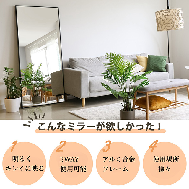 「クーポン配布中」「160*50CM」全身鏡 姿見鏡 鏡 大型ミラー 全身ミラー 壁掛けミラー 立てかけ スタンドミラー おしゃれ 飛散防止 店舗 オフィス インテリア 玄関 リビング 更衣室 事務所_1