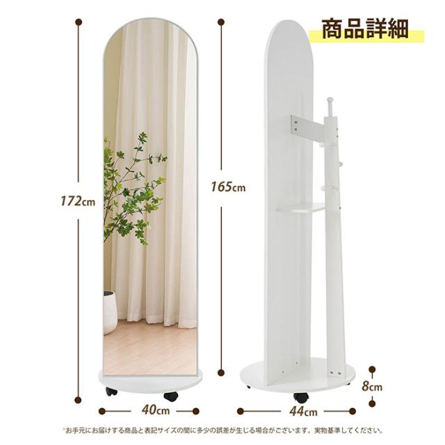 アーチ型全身鏡 自立式 収納付き [幅40.5] アーチ型全身鏡 自立式