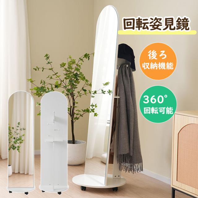 全身鏡 姿見鏡 ハンガーフック アーチ形 ハンガーフック付き鏡 ハンガー 360°回転可能なキャスター付き 北欧 収納付き 衣類収納 隙間収納 リビング 玄関 飛散防止加工 172*44CM の通販は 14,500円