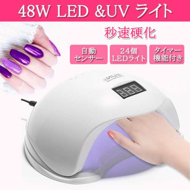 ピンク ネイルライト ジェルネイル レジン LED UV ライト 54W - ネイル