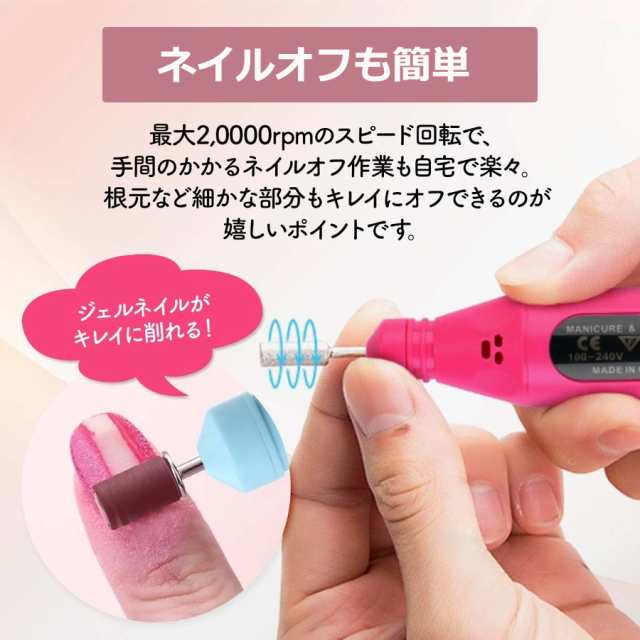 電動ネイルマシン 白 USB セルフネイル セット キット ネイルオフリムーバー