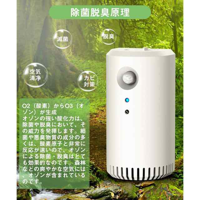 ⭐️新品未使用品です小型で強力な消臭効果の家庭用オゾン空気清浄機