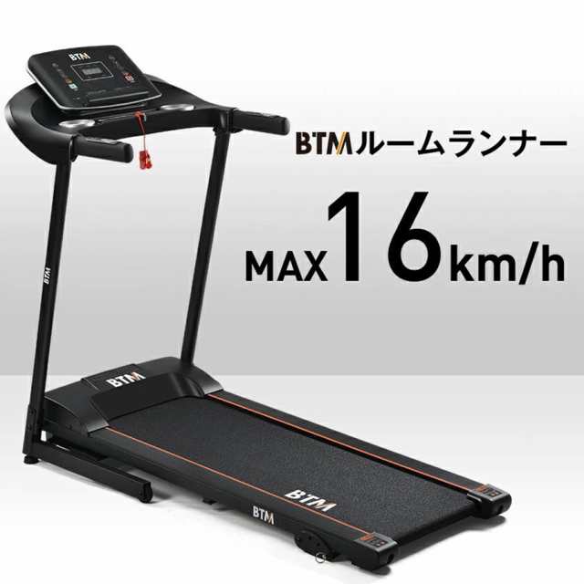 ルームランナー ランニングマシン ウォーキングマシン　家庭用 電動 MAX16km/h 折りたたみ 心拍数測定 ダイエット器具 フィットネス 健｜au  PAY マーケット