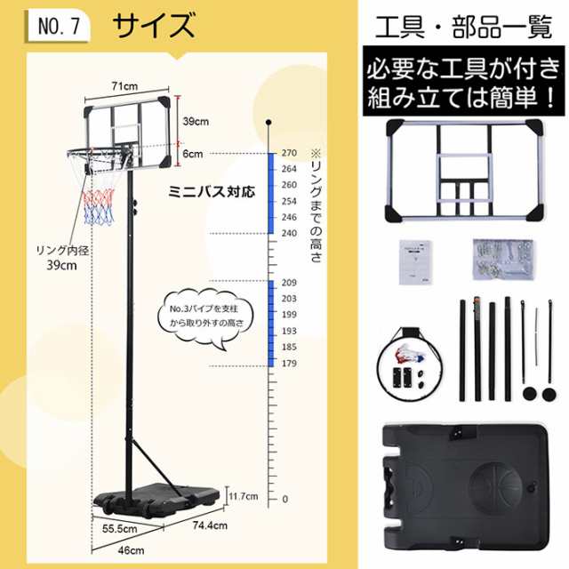 バスケットボール ゴール バスケットゴール 屋外 家庭用バスケット