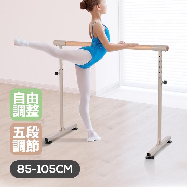バレーバー バレエバー スタンドバー バレエ バー レッスンバー スチール製 高さ5段階 85cm 90cm 95cm 100cm 105cm  天然木