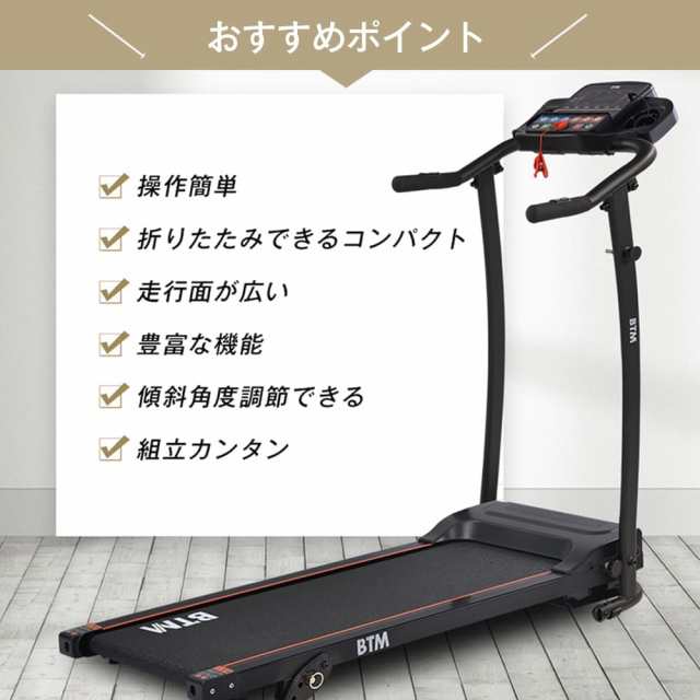 電動ランニングマシン ルームランナー ウォーキングマシン
