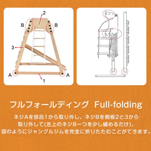 「クーポン配布中」ジャングルジム すべり台 滑り台 折りたたみ コンパクト 大型遊具 室内遊具 天然木 室内ジム 屋内 家庭用 キッズ 幼児 子供 おもちゃ 誕生日 クリスマス プレゼント_3