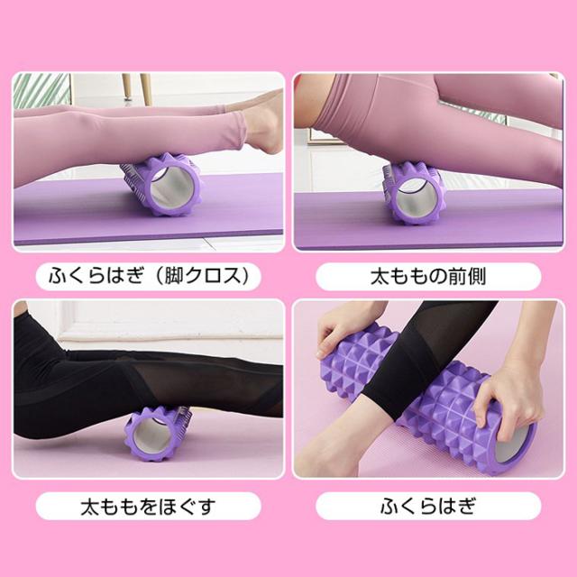 フィルローラー　こりほぐしマッサージ　フォームローラー　筋膜ローラー　ダイエット フォームローラー マッサージローラー 4点セットヨガポール