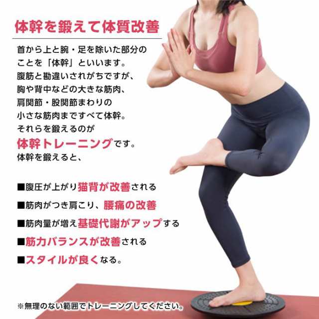 BOSU バランス　体幹トレーニング