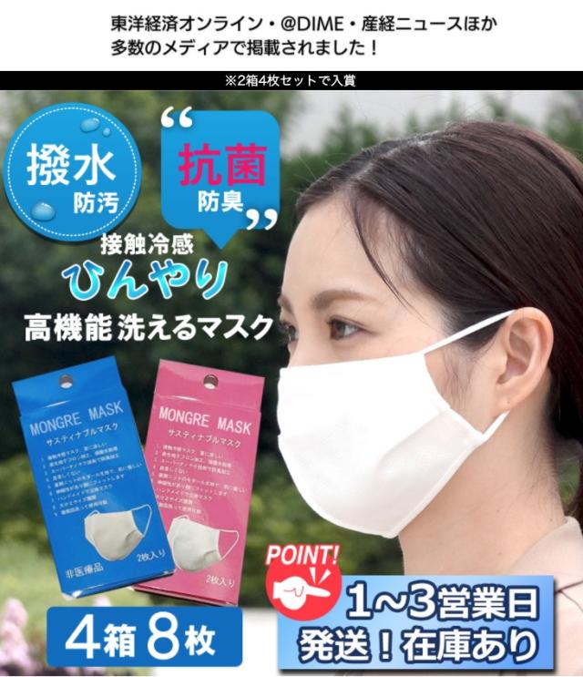 冷感マスク 接触冷感マスク 夏用マスク ひんやり マスク 冷感 夏マスク 布マスク 洗えるマスク 日本企画 マスク熱中症 冷感 マスク 接触の通販はau Pay マーケット イニーズショップ Au Pay マーケット店