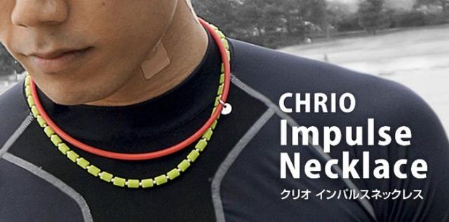 クリオ インパルスネックレス65センチ特別セット クリオ(CHRIO) インパルス ネックレス 65cmの通販はau PAY