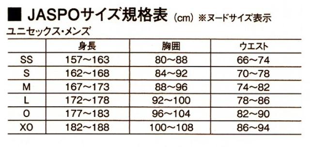 ミズノ(MIZUNO) R-LINE トレーニングジャケット パンツ上下セット_1