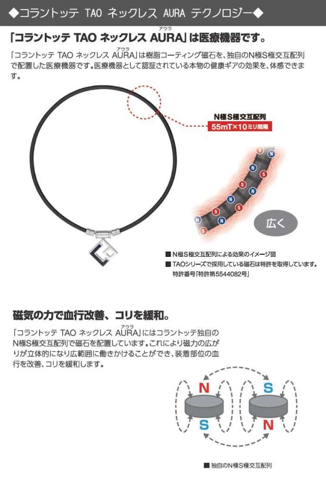 【２０クーポン利用可】コラントッテ(Colantotte) TAO ネックレス AURA ABAPH_2