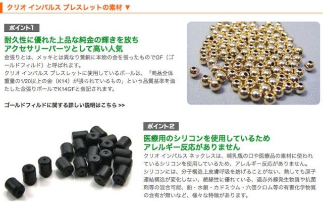 クリオ(CHRIO) インパルス ブレスレット Sサイズ 17cm_2