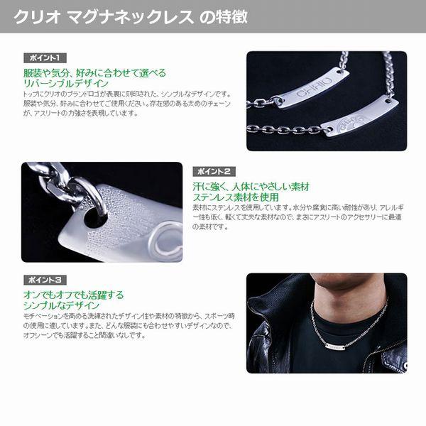 クリオ(CHRIO) マグナネックレス ブラック_2