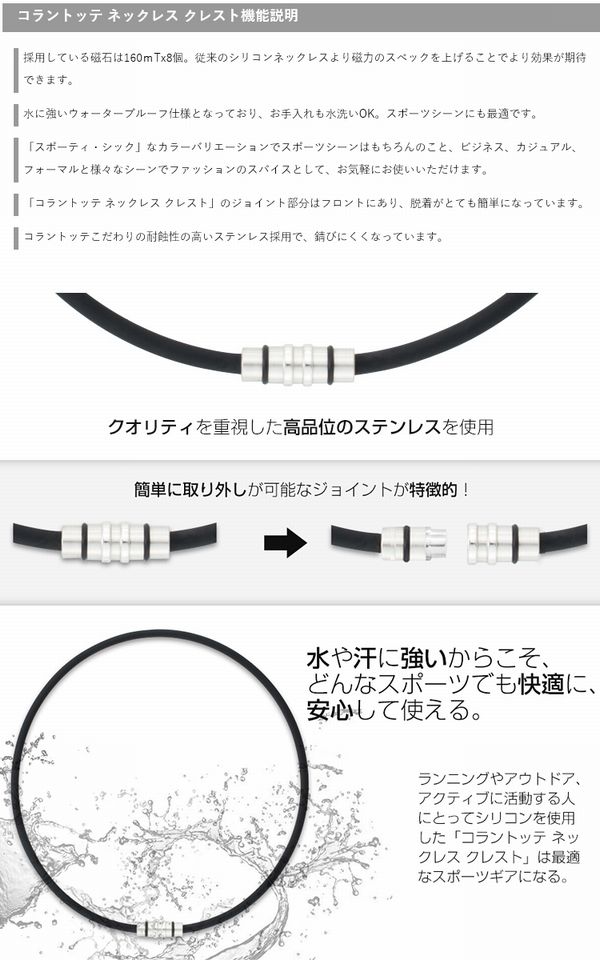 【２００円クーポン利用可】コラントッテ(colantotte) ネックレス  クレストプレミアム ABAAS5 90_1