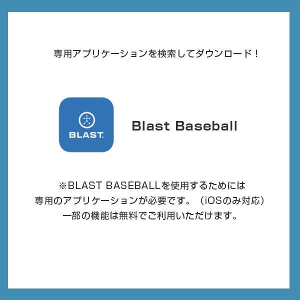 ミズノ(MIZUNO) BLAST BASEBALL センサー 1GJMC00300