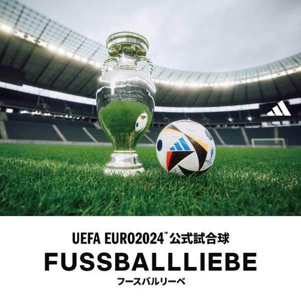 アディダス(adidas) UEFA EURO2024 公式試合球 レプリカ フースバル