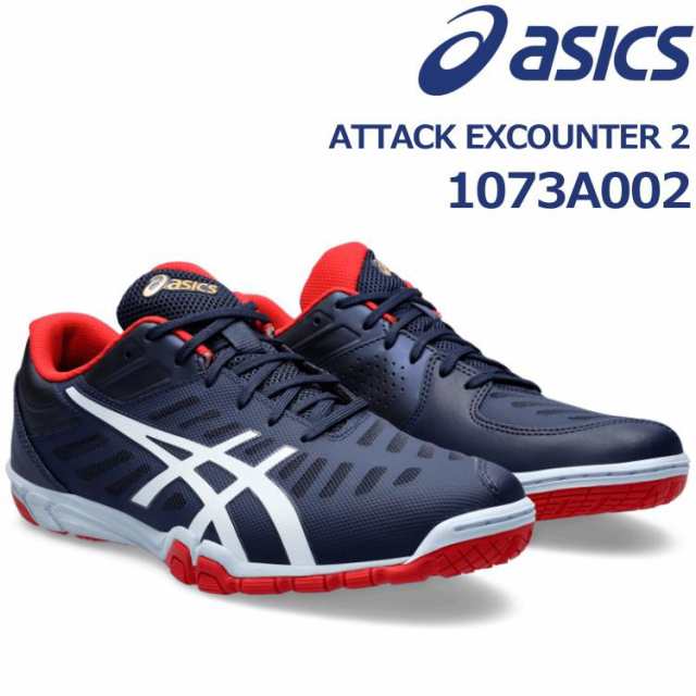 アシックス(asics) 卓球シューズ ATTACK EXCOUNTER 2 1073A002-404