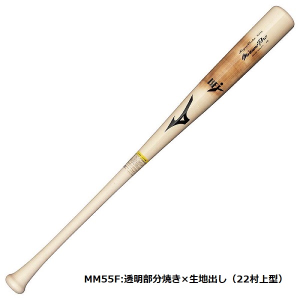 ミズノ(MIZUNO) ミズノプロ 硬式木製バット ロイヤルエクストラ メイプル 1CJWH23284-TN_3