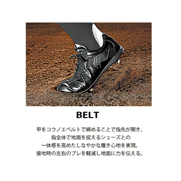 デサント(DESCENTE) 野球スパイク コウノエベルトスパイク2 DB1PJA00WH
