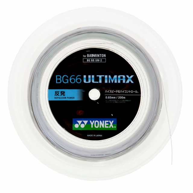 ヨネックス(YONEX) バドミントンガット BG66アルティマックス 200mロールガット BG66UM-2