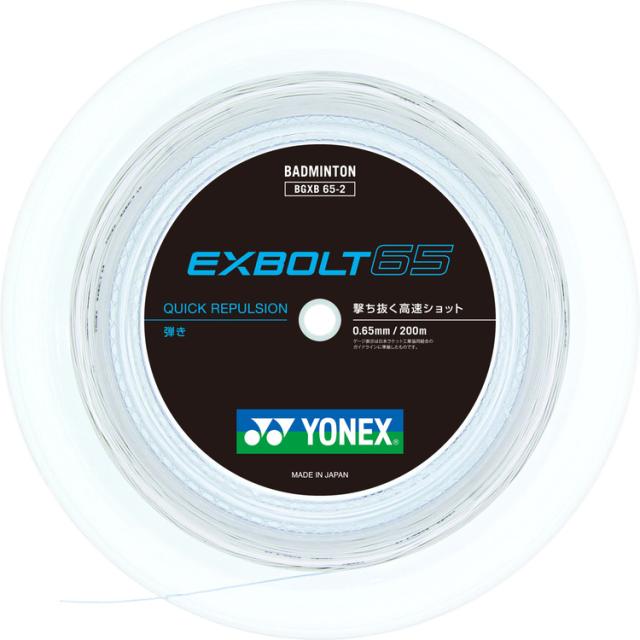 ヨネックス(YONEX) バドミントン ロールガット200m エクスボルト65 BGXB65-200