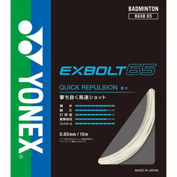 ヨネックス(YONEX) バドミントン ロールガット200m エクスボルト65 ...