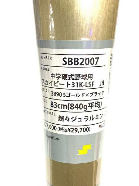 エスエスケイ(SSK) 中学硬式野球用金属製バット スカイビート 31K SBB2007-3890