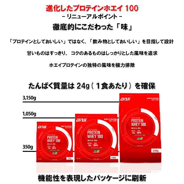 １００円クーポン利用可】ディーエヌエス DNS プロテインホエイ100 プレミアムチョコレート風味 1050gの通販はau PAY マーケット -  スポーツコバヤシ