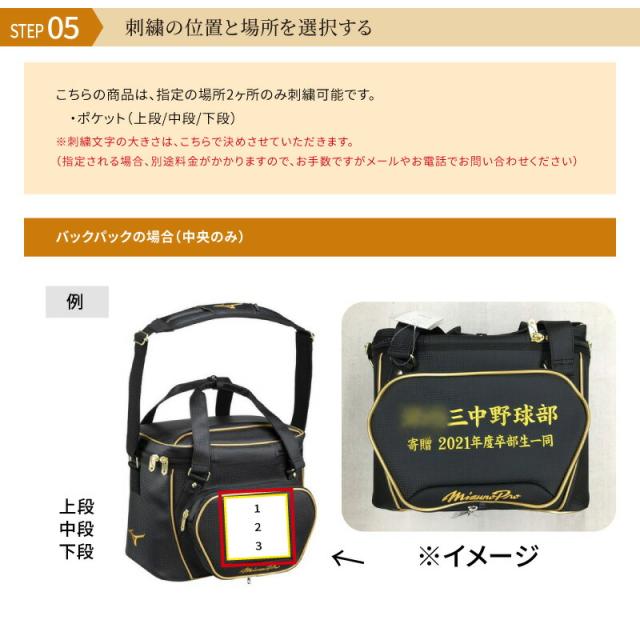 刺繍2ヶ所無料(単色)】ミズノ(MIZUNO) ミズノプロ ボールケース兼