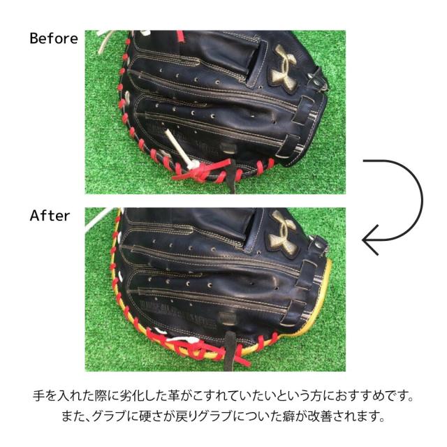 【グラブ修理】 ヘリ革交換 〜全交換〜 キャッチャーミット [ グローブ修理/リペア/お手入れ/メンテナンス ]