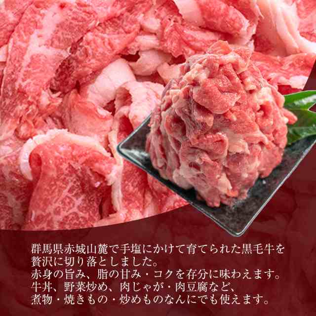 肉 送料無料 ギフト 国産牛 牛肉 赤城牛切り落としメガ盛り1kg 200g×5パック 【冷凍】 内祝 御祝の通販はau PAY マーケット - 赤城牛 ・赤城和牛のとりやま