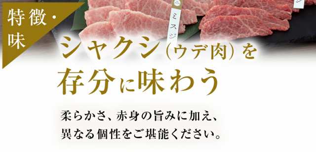 焼肉 ギフト 赤城和牛 シャクシ 肩サンカク ミスジ トウガラシ ウワミスジ 焼肉 BBQ セット 400g 旨みしょうゆたれ付 送料無料 冷凍  焼きの通販はau PAY マーケット 赤城牛・赤城和牛のとりやま au PAY マーケット－通販サイト