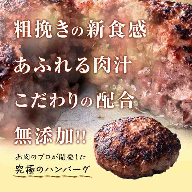 ふるさと納税 群馬県 渋川市 赤城牛と和豚もちぶたのハンバーグ 6個