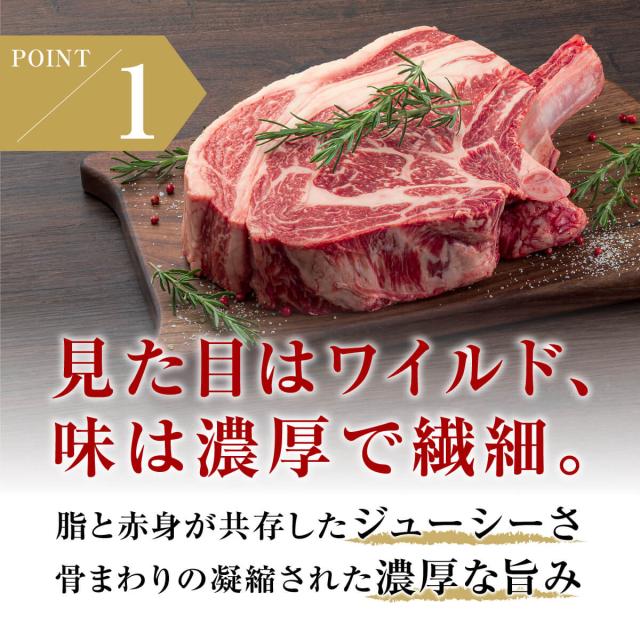 焼肉 用 赤城牛 トマホークステーキ 骨付き リブロース 約1.8kg〜2.0kg 国産牛 牛肉 骨付き肉 BBQ_1