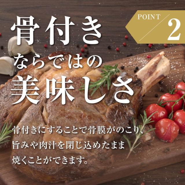焼肉 用 赤城牛 トマホークステーキ 骨付き リブロース 約1.8kg〜2.0kg 国産牛 牛肉 骨付き肉 BBQ_2