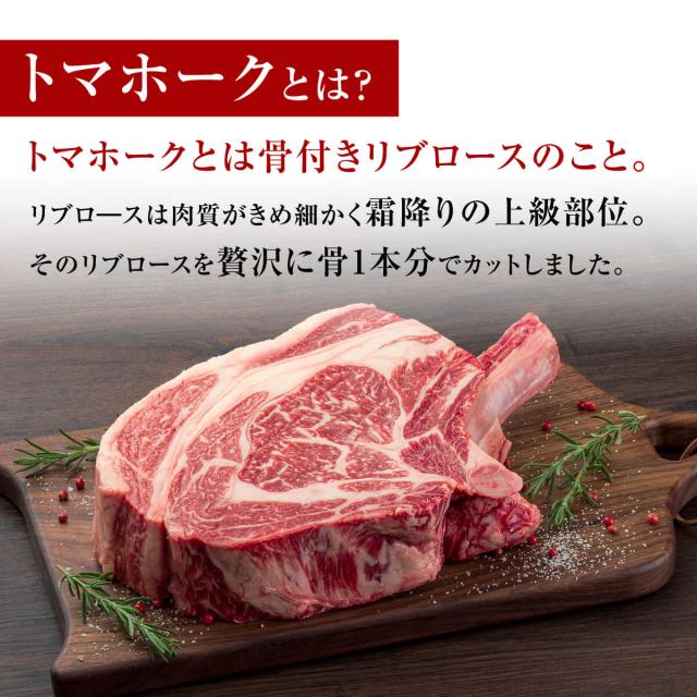 焼肉 用 赤城牛 トマホークステーキ 骨付き リブロース 約1.8kg〜2.0kg 国産牛 牛肉 骨付き肉 BBQ_3