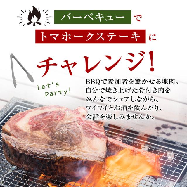 焼肉 用 赤城牛 トマホークステーキ 骨付き リブロース 約1.8kg〜2.0kg 国産牛 牛肉 骨付き肉 BBQ_6