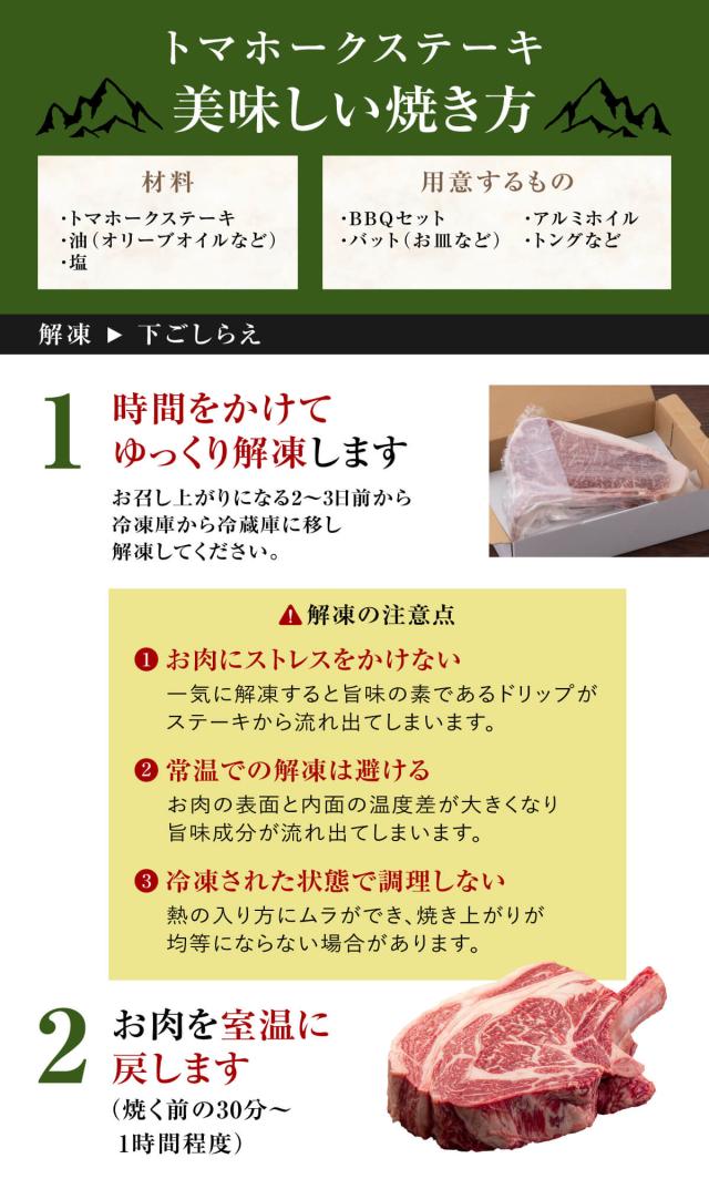 焼肉 用 赤城牛 トマホークステーキ 骨付き リブロース 約1.8kg〜2.0kg 国産牛 牛肉 骨付き肉 BBQ_7