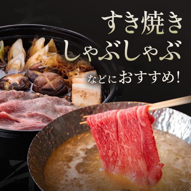 鋤焼き 用 赤城和牛 リブロース鋤焼き 400g 凝結 牛鍋屋 特製 割り下 仕かける 和牛 牛