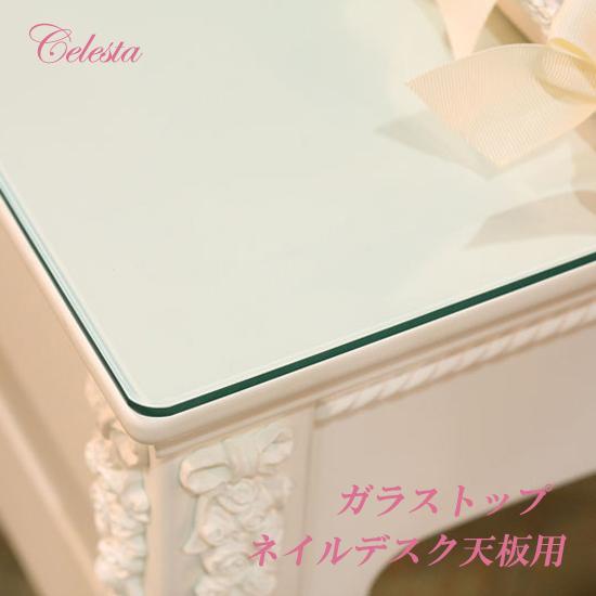 信頼 チェレスタ ネイルデスク天板用 全面ガラストップ 送料無料 強化ガラス 幅104 5cm 奥行54 5cm 厚さ4mm 手数料安い Centrodeladultomayor Com Uy