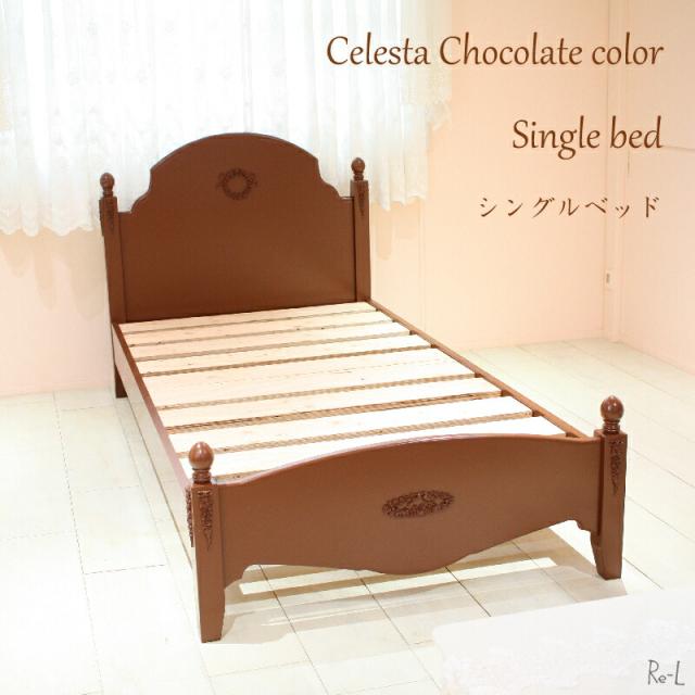 〈開梱設置配送・組み立て込み〉 チェレスタ シングル ベッドフレーム すのこ付き (マットレス別売り) チョコレートカラー ブラウン  オリジナルデザイン ローズ エレガント プリンセス ガーリー 姫 寝室 ベッド 白家具 子供部屋 かわいい おしゃれ 木製 国産の通販は
