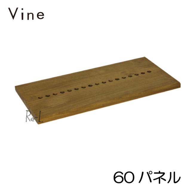 【日本製】Vine ヴァイン　60パネル 【キューブボックス cubebox カラーボックス ディスプレイラック ウッドボックス 木箱 桐無垢材 テレビ台 棚 本棚 ユニット家具 自然塗料 北欧 小物収納家具 収納ボックス 】 の通販は