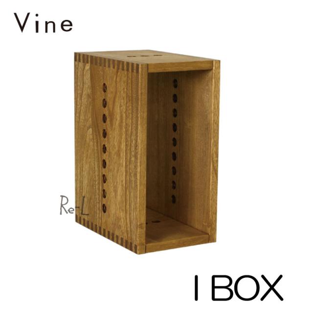 【日本製・桐無垢材キューブボックス】Vine ヴァイン　I BOX 【オープン 完成品 cubebox カラーボックス ディスプレイラック ウッドボックス 木箱  テレビ台 棚 本棚 ユニット家具 自然塗料 北欧 小物収納家具 収納ボックス すきま収納　隙間収納　スリム】 の通販は
