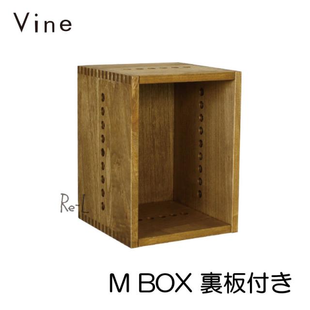 【日本製】Vine ヴァイン　M BOX（裏板付き） 【オープン 完成品　キューブボックス cubebox カラーボックス ディスプレイラック ウッドボックス 木箱 桐無垢材 テレビ台 棚 本棚 ユニット家具 自然塗料 北欧 小物収納家具 収納ボックス 隙間家具　隙間収納 】 の通販は