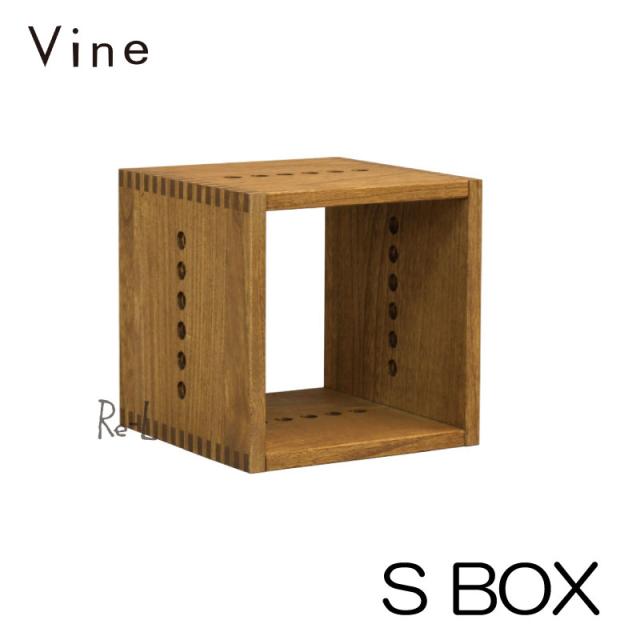 【日本製・桐無垢材キューブボックス】Vine ヴァイン　S BOX 【オープン 完成品　cubebox カラーボックス ディスプレイラック ウッドボックス 木箱  テレビ台 棚 本棚 ユニット家具 自然塗料 北欧 小物収納家具 収納ボックス 】 の通販は