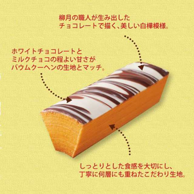 三方六の小割【5本入】柳月 北海道 お土産 お菓子 スイーツ