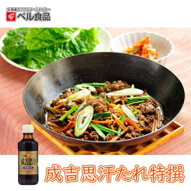 成吉思汗 ジンギスカン たれ 特撰 0ml ベル食品 北海道 お土産 焼肉 ジンギスカン たれ ソースの通販はau Pay マーケット ちどりや Au Pay マーケット店